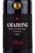 Этикетка Allegrini Amarone della Valpolicella Classico in wooden box 2019 1.5 л