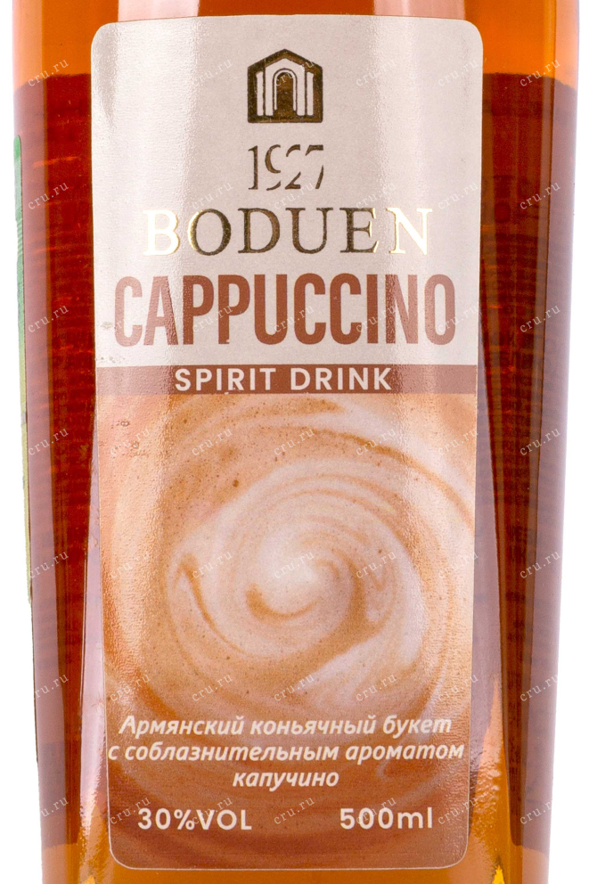 Этикетка Boduen Cappuccino 0.5 л