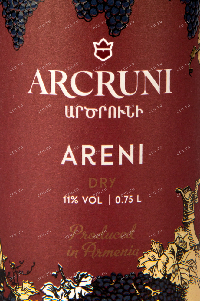 Этикетка вина Арцруни Королевский Арени 0,75
