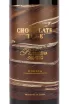 Этикетка вина Chocolate Tube Primitivo Alberello in tube 0.75 л