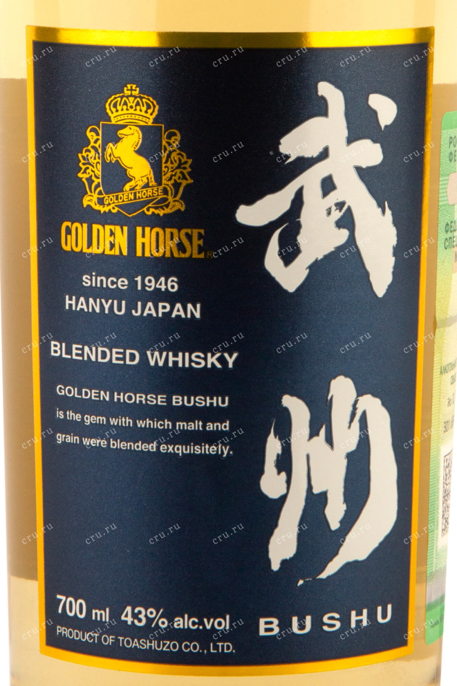 Этикетка Golden Horse Bushu 3 years 0.7 л