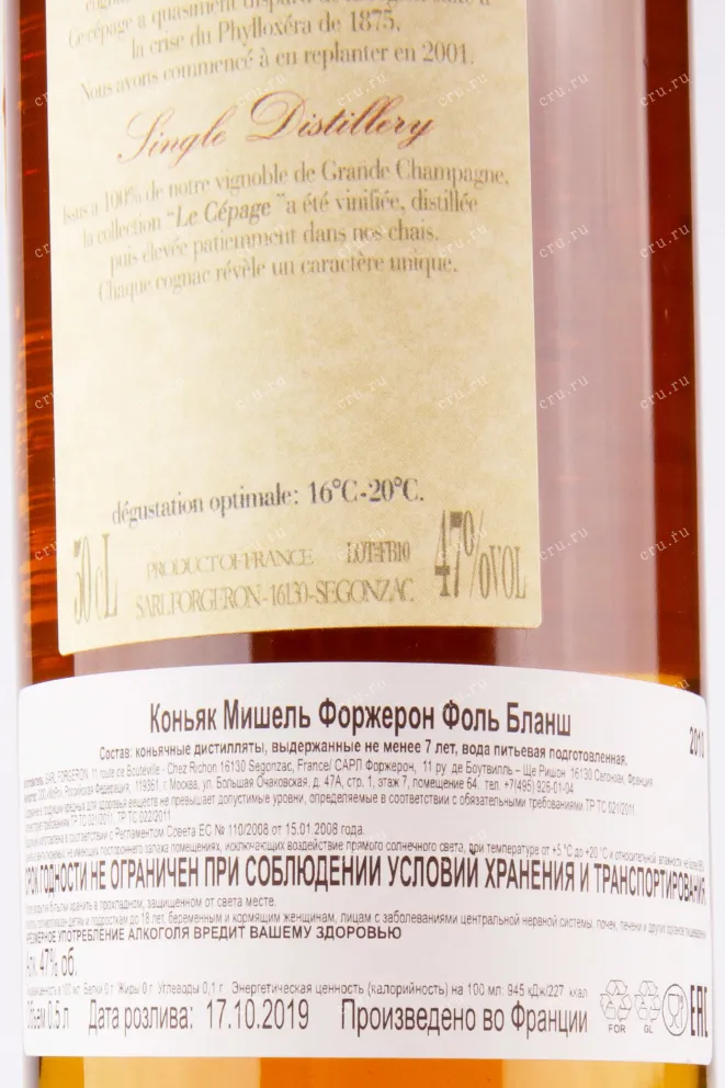 Коньяк Michel Forgeron Folle Blanche gift box 2010 0.5 л