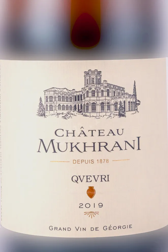 Этикетка Chateau Mukhrani Qvevri 2019 0.75 л