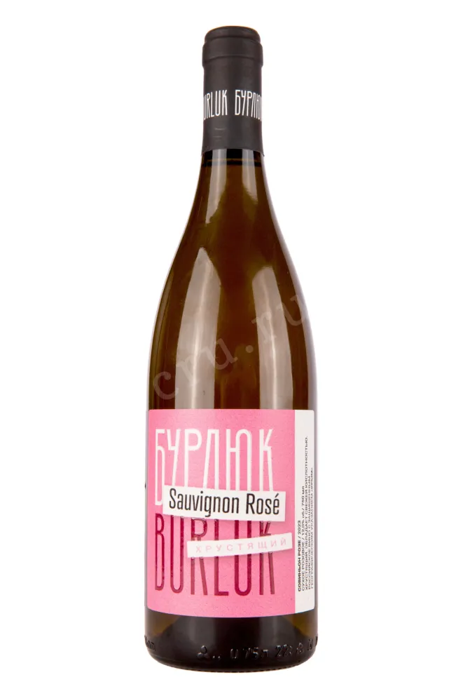 Вино Бурлюк Совиньон Розе 2023 0.75 л