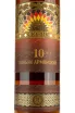 Этикетка коньяка Мец Сюник 10 лет 0,7
