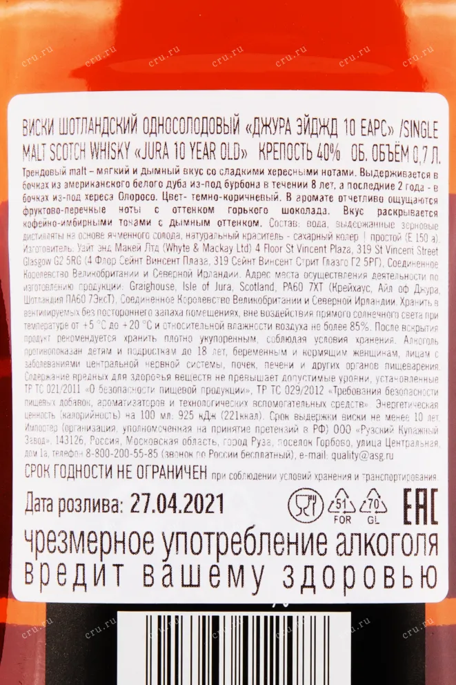 Виски Jura Aged 10 Years gift set with 2 glasses  0.7 л
