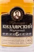 Бренди Kizlyarskiy Marochny  0.1 л