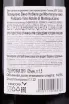 Контрэтикетка Poliziano Vino Nobile di Montepulciano 2019 1.5 л