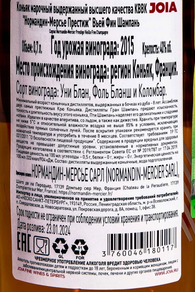 Контрэтикетка J. Normandine-Mersier Vieille 2015 0.7 л