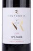 Этикетка Fanagoria NR Red 2021 0.75 л