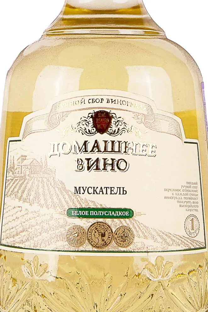 Этикетка Domashnee Vino Muscatel 2021 1 л
