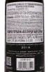 Контрэтикетка Tenute Poggiocaro Brunello Di Montalcino DOCG 2018 0.75 л