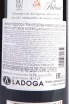 Контрэтикетка Vina Pedrosa Gran Reserva Ribera del Duero 2015 0.75 л