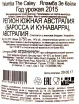 Контрэтикетка вина Яламба Зе Кейли 2015 0.75