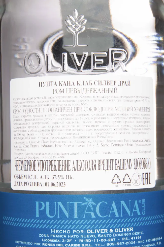 Ром Puntacana Club Silver Dry Oliver  0.7 л