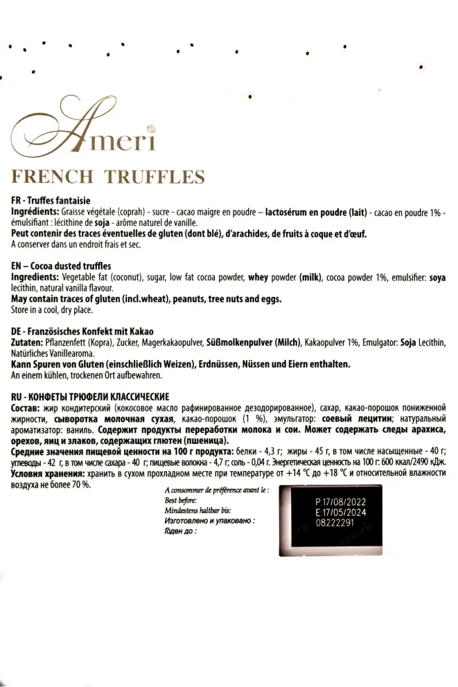 Контрэтикетка Ameri. French truffles 0.500 гр