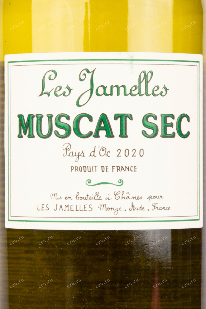 Этикетка вина Les Jamelles Muscat Sec 0.75 л