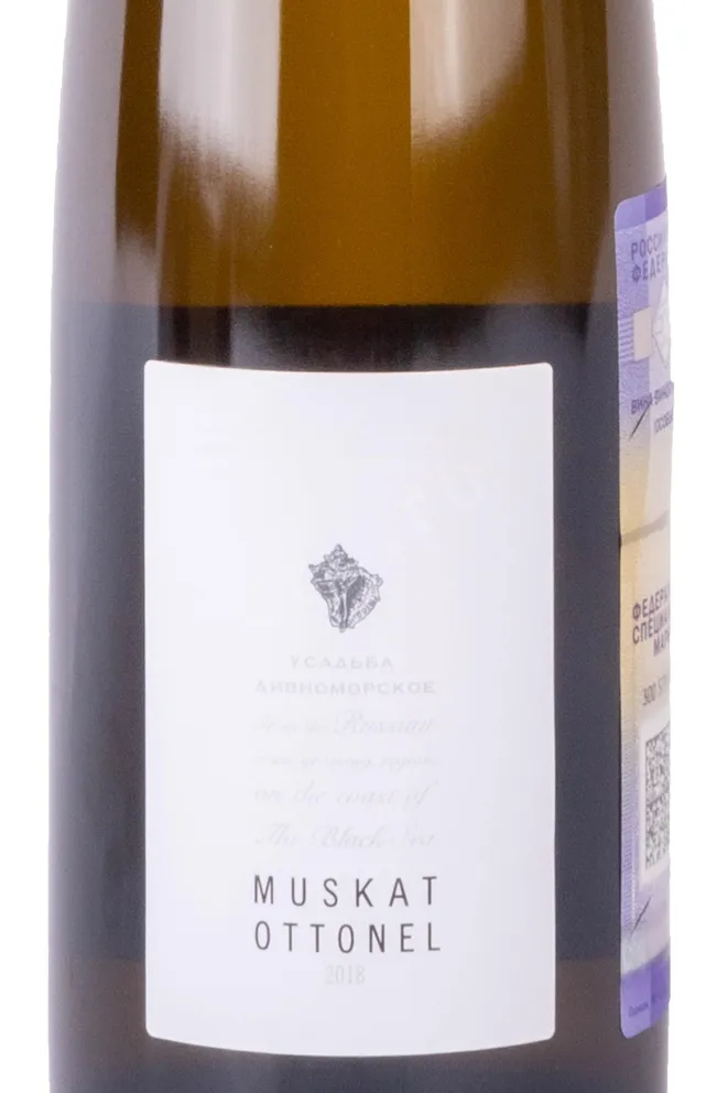 Этикетка Muskat Ottonel Usadba Divnomorskoe 2018 0.5 л