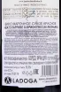 Контрэтикетка Chateau Larrivet Haut-Brion Pessac-Leognan 2017 0.75 л