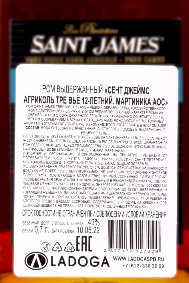 Контрэтикетка Saint James Agricole Tres Vieux 12 years in gift box 0.7 л