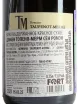 Контрэтикетка Domaine Taupenot-Merme Saint Romain 2023 0.75 л
