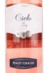Этикетка вина Cielo Pinot Grigio Blush 0.75 л