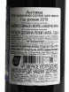 Контрэтикетка Antinori Antica Napa Valley 2019 0.75 л