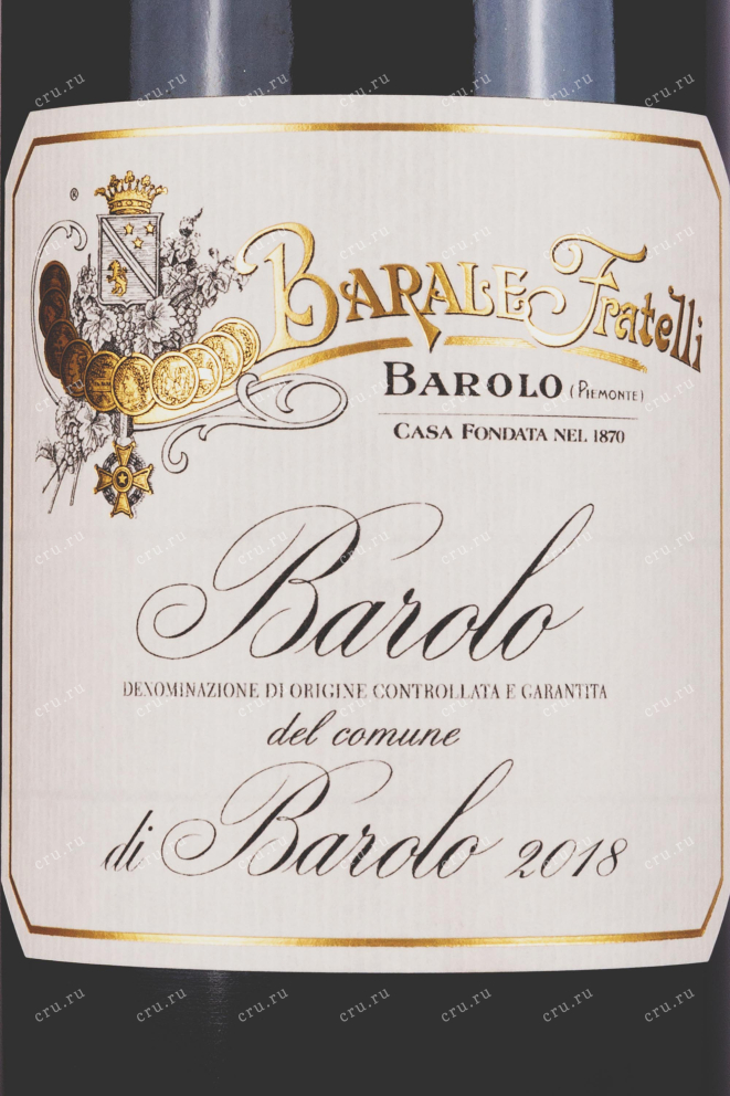 Этикетка Barale Fratelli Barolo 2018 0.75 л