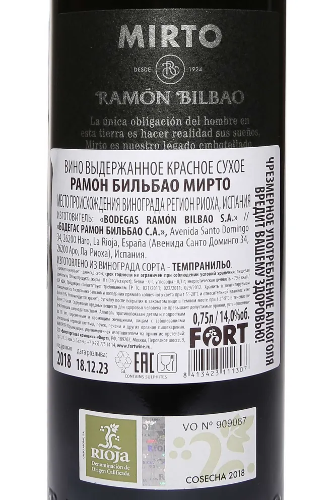 Контрэтикетка Bodegas Ramon Bilbao Mirto Rioja 2018 0.75 л