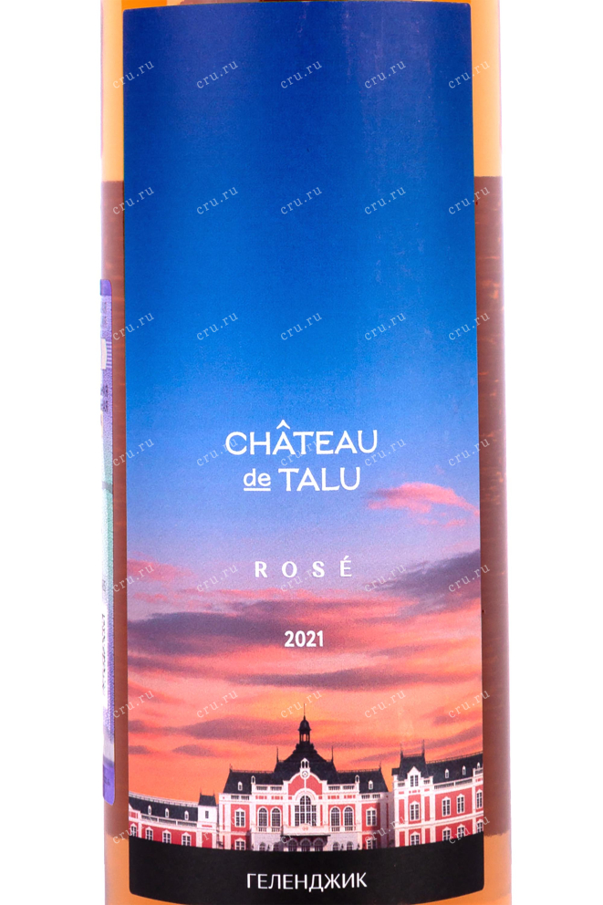 Этикетка Chateau de Talu Rose  2021 0.75 л