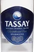 Этикетка Tassay Glass Bottle Sparkling 0.75 л