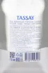 Контрэтикетка Tassay Glass Bottle Sparkling 0.75 л