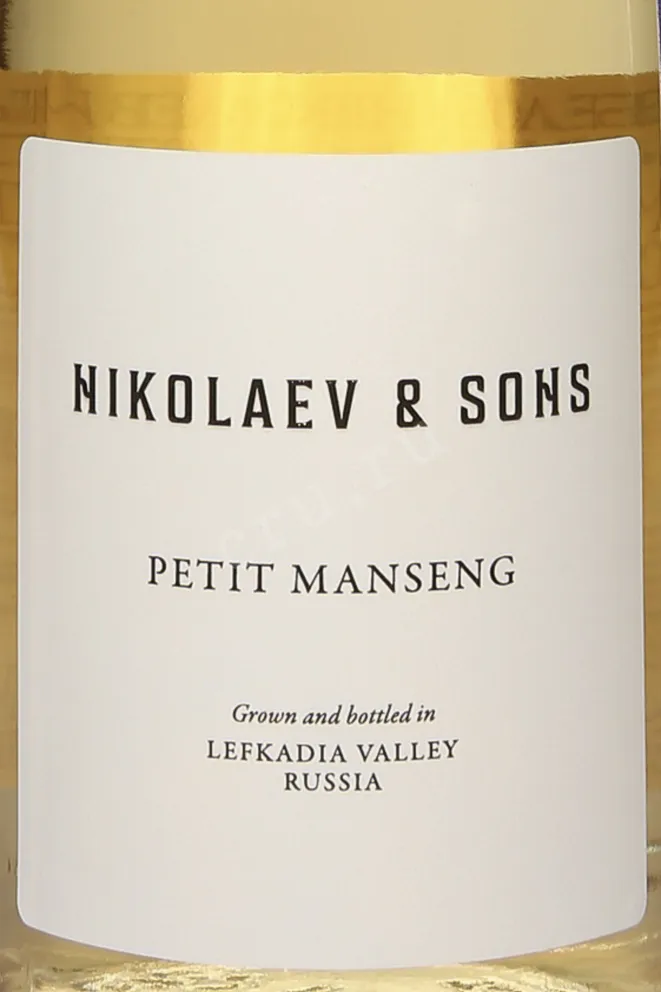 Этикетка Nikolaev & Sons Petit Mansang 2023 0.5 л