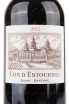 Этикетка вина Chateau Cos d'Estournel Grand Cru Classe Saint-Estephe 2012 0.75 л