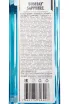 Контрэтикетка Bombay Sapphire Dray 1 л