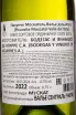 Контрэтикетка Picunche Moscatel Valle Del Itata 2022 0.75 л