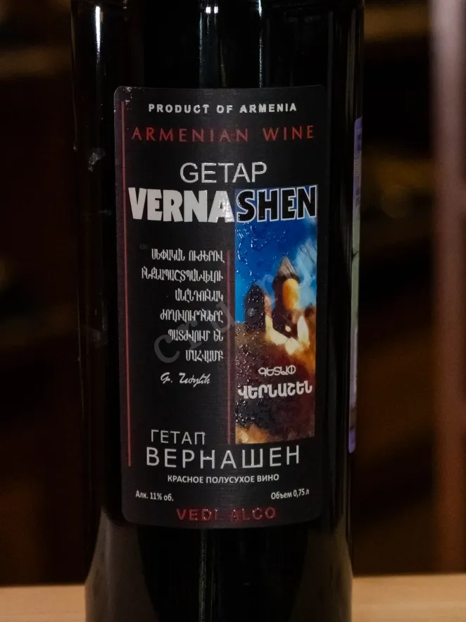 В магазине Крю Профи Getap Vernashen Red Medium Dry 2023 0.75 л