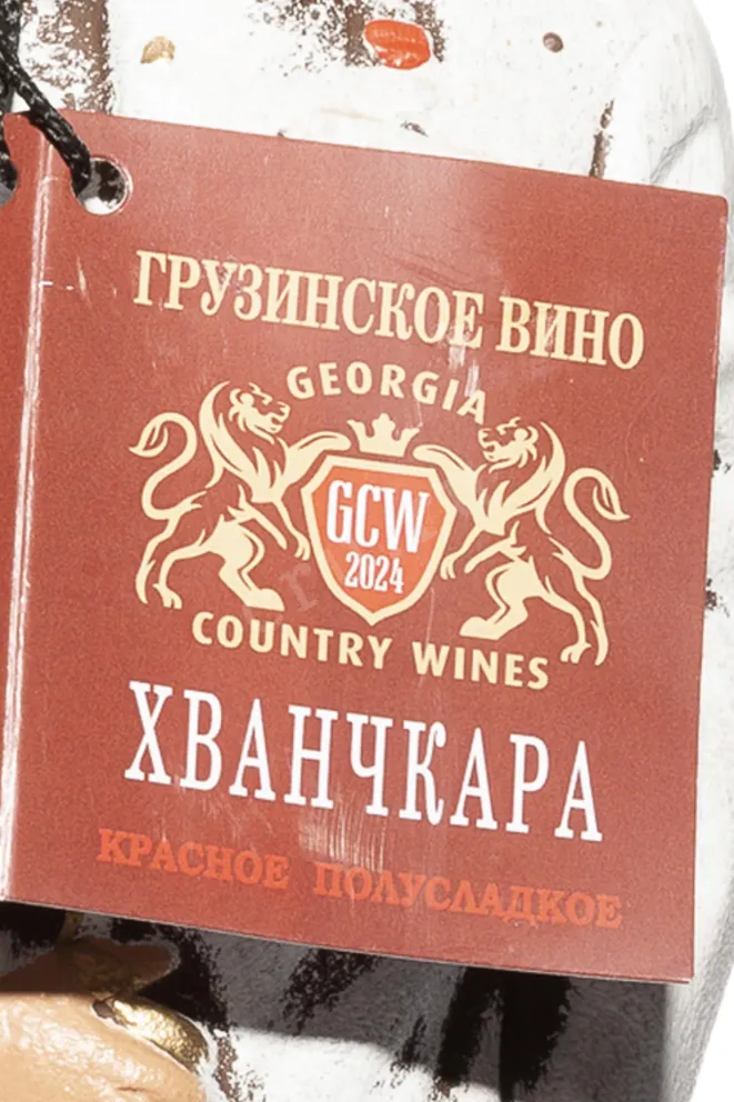 Этикетка Usakhelauri Venakhebi Khvanchkara 2019 1 л