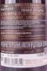 Контрэтикетка Myskhako Fruit Explosion 2023 0.75 л