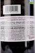 Контрэтикетка Chateau dIssan Grand cru classe Margaux 2015 0.75 л