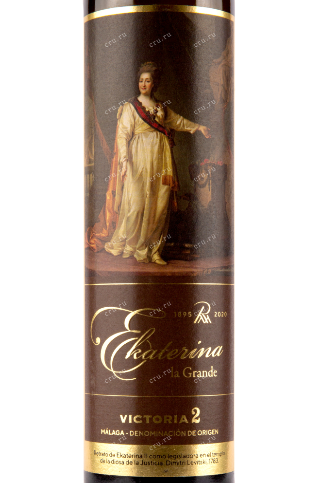 Вино Ekaterina la Grande Victoria 2 2017 0.375 л