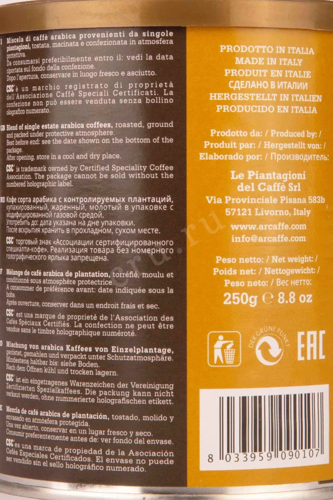 Кофе Arcaffe Roma