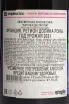 Контрэтикетка E. Guigal Chateauneuf-du-Pape  2021 0.75 л