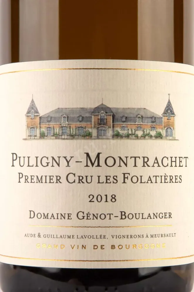 Этикетка Domaine Genot-Boulanger Puligny-Montrachet Premier Cru Les Folatieres 2018 0.75 л