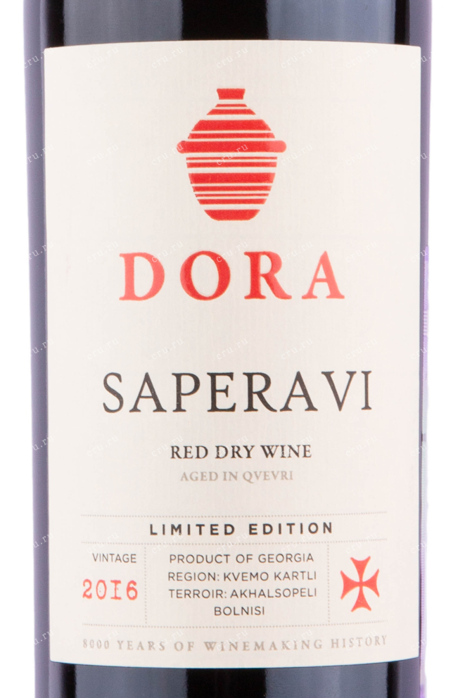 Этикетка вина Саперави Квеври Дора 2016 0.75