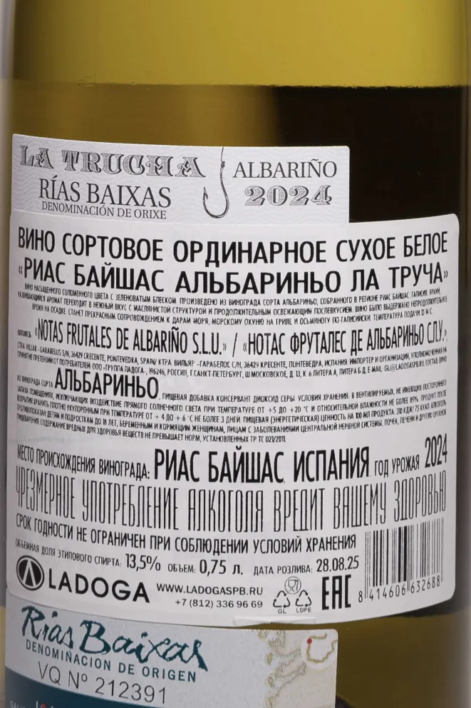 Контрэтикетка La Trucha Albarino Rías Baixas 2024 0.75 л