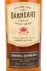 Ром Bacardi Oakheart  0.7 л