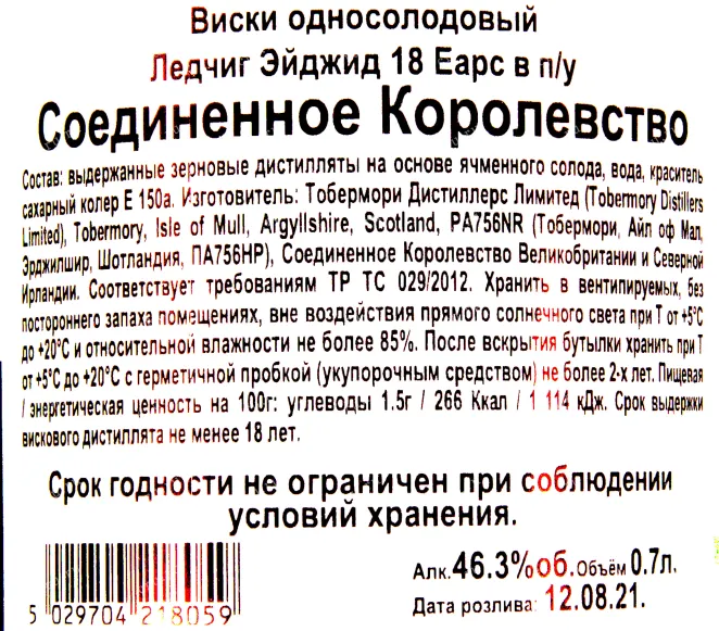 Контрэтикетка виски Ледчиг Эйджид 0.7
