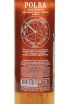 Контрэтикетка Polba Barrel Aged 0.7 л