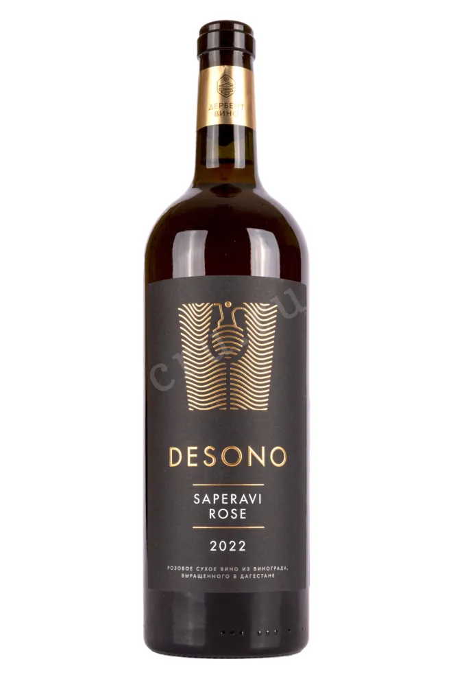 Вино Дэсоно Розе Саперави  2022 0.75 л